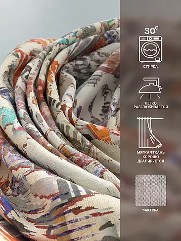 Шторы из разноцветного тюля в Новосибирске - Страница 3 9765069240 - 8