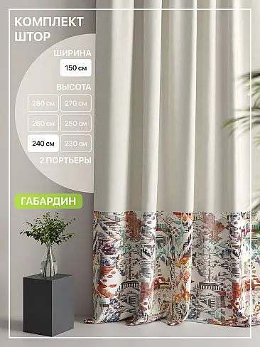 Шторы из разноцветного тюля в Новосибирске - Страница 3 9765070240 - 2