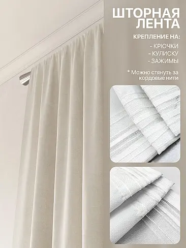 Шторы из разноцветного тюля в Новосибирске - Страница 3 9765070240 - 6