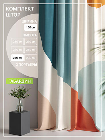 Шторы высотой 237 см в Кемерове - Страница 296 9765084240