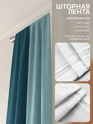 Шторы высотой 237 см в Кемерове - Страница 296 9765084240 - 6