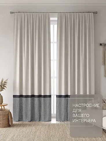 Комплекты штор с рисунком в клетку в Пензе - Страница 29 9765086240 - 3