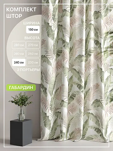 Шторы с рисунком дерева в Хабаровске - Страница 292 9765093240 - 2