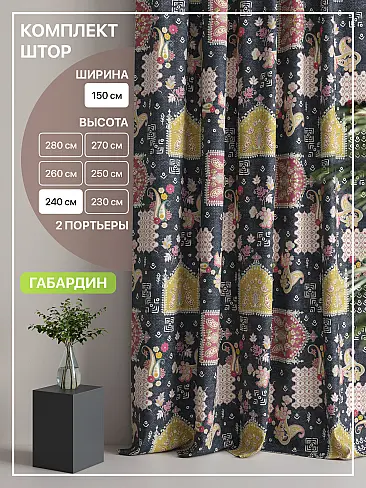 Цветные шторы в Омске - Страница 13 9765095240 - 2