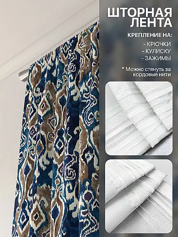 Новинки штор в Челябинске - Страница 84 9765097240 - 6