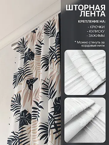 Новинки штор в Челябинске - Страница 85 9765089240 - 6