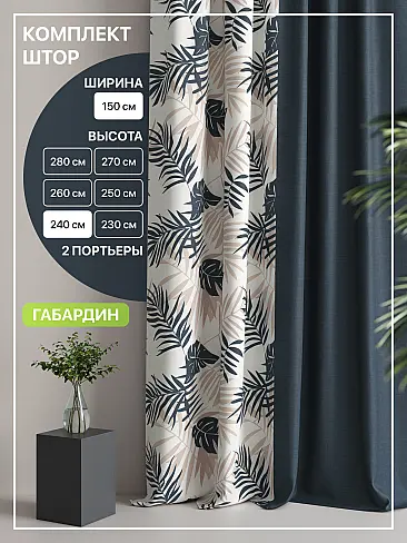 Новинки штор в Челябинске - Страница 85 9765089240 - 2