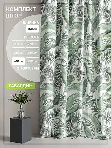 Шторы с рисунком дерева в Хабаровске - Страница 292 9765091240 - 2