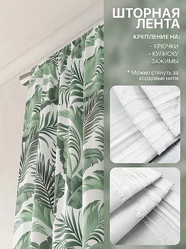 Шторы с рисунком дерева в Хабаровске - Страница 292 9765091240 - 6