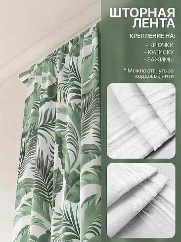 Шторы с рисунком дерева в Хабаровске - Страница 292 9765092240 - 6