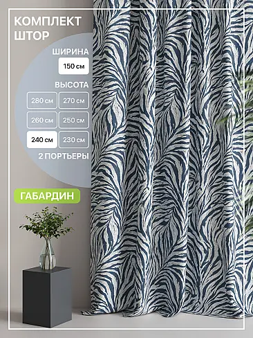 Шторы кремового цвета в Санкт-Петербурге - Страница 13 9765103240 - 2