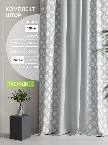 Шторы с геометрическим рисунком в Томске - Страница 186 9765107240 - 2