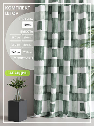 Шторы с геометрическим рисунком в Томске - Страница 186 9765108240