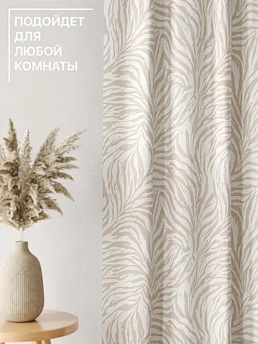 Новинки штор в Челябинске - Страница 84 9765101240 - 5