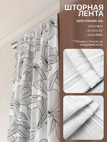 Шторы с цветочным рисунком в Уфе - Страница 222 9765113240 - 6