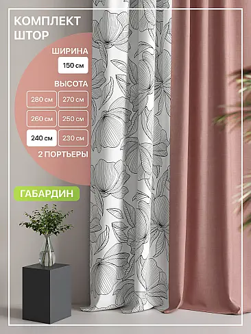 Шторы с цветочным рисунком в Уфе - Страница 222 9765115240 - 2