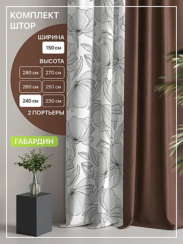 Шторы высотой 237 см в Краснодаре - Страница 288 9765111240 - 2