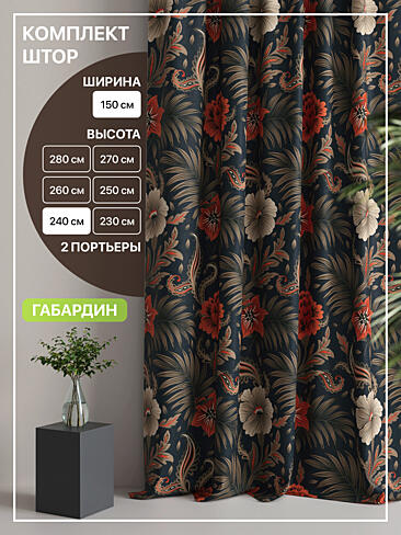 Шторы кирпичного цвета для гостиной в Иркутске - Страница 5 9765127240