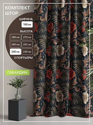 Шторы кирпичного цвета для гостиной в Иркутске - Страница 5 9765127240 - 2