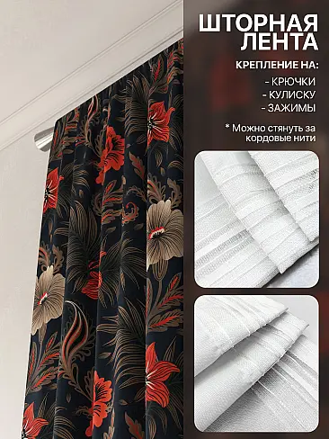 Шторы кирпичного цвета для гостиной в Иркутске - Страница 5 9765127240 - 6