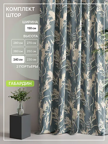 Шторы высотой 237 см в Краснодаре - Страница 288 9765120240 - 2