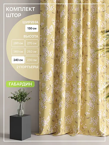 Шторы с цветочным рисунком в Уфе - Страница 225 9765134240 - 2