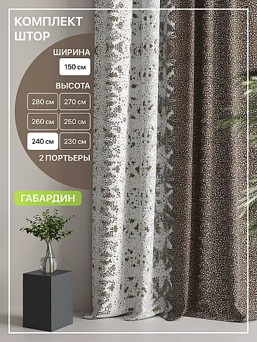 Шторы высотой 237 см в Краснодаре - Страница 290 9765138240 - 2