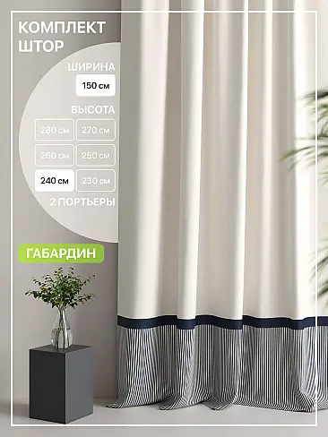 Комплекты штор с рисунком в полоску в Нижнем Новгороде - Страница 141 9765132240 - 2