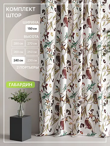 Шторы высотой 237 см в Краснодаре - Страница 290 9765143240 - 2