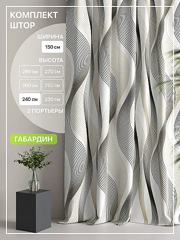 Комплекты штор с рисунком в полоску в Нижнем Новгороде - Страница 141 9765144240 - 2