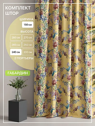 Комплекты штор в цветочек в Балашихе - Страница 221 9765139240 - 2