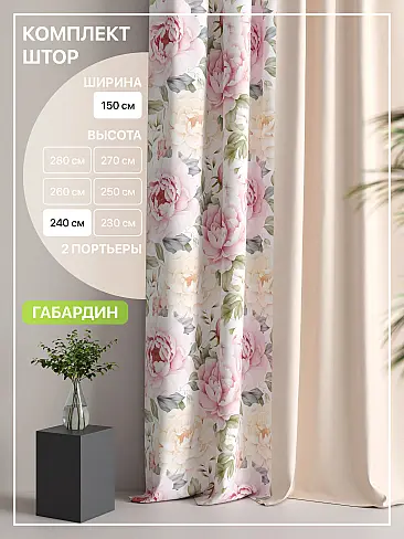 Комплекты штор в цветочек в Балашихе - Страница 222 9765153240 - 2