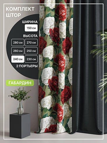 Комплекты штор в цветочек в Балашихе - Страница 222 9765157240