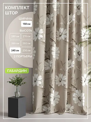 Комплекты штор в цветочек в Балашихе - Страница 222 9765158240 - 2