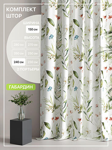 Комплекты штор в цветочек в Балашихе - Страница 221 9765150240