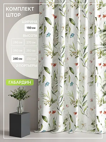 Комплекты штор в цветочек в Балашихе - Страница 221 9765150240 - 2