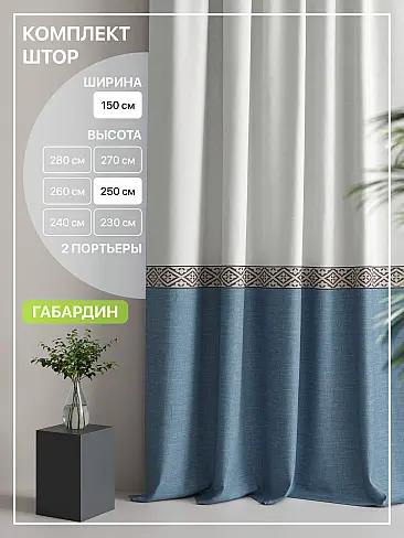 Плотные шторы для спальни 9765002250 - 2