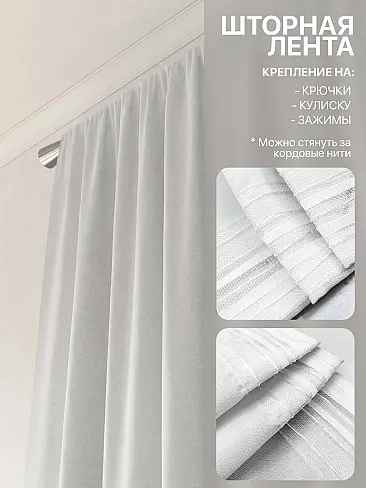 Плотные шторы для спальни 9765002250 - 6