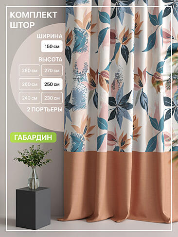 Плотные шторы для спальни 9765004250