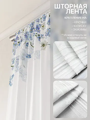 Комплекты штор в цветочек в Балашихе - Страница 222 9765160240 - 6