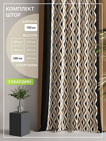 Шторы блэкаут с зигзагом в Ярославле - Страница 17 9765162240 - 2