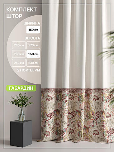 Шторы высотой 315 см - Страница 2 9765010250