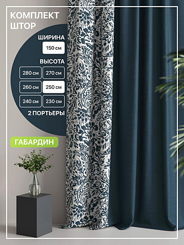 Комплекты штор высотой 200 см. в Ростове-на-Дону - Страница 3 9765013250