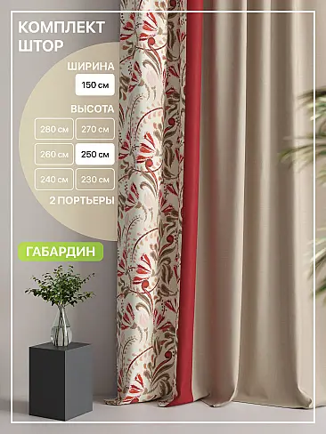 Шторы высотой 315 см - Страница 2 9765008250 - 2