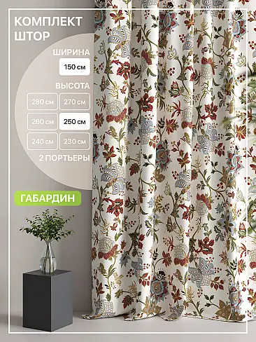 Шторы высотой 315 см - Страница 2 9765009250 - 2