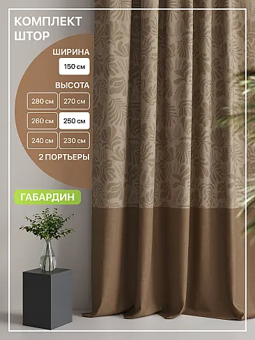 Узкие шторы в японском стиле в Самаре - Страница 4 9765020250 - 2