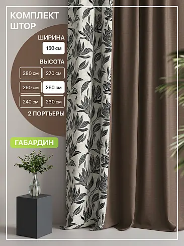 Узкие шторы в японском стиле в Самаре - Страница 4 9765022250 - 2