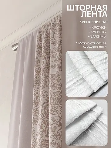 Комплекты штор высотой 200 см. в Ростове-на-Дону - Страница 3 9765016250 - 6