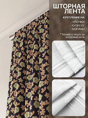 Шторы высотой 315 см в Липецке - Страница 6 9765030250 - 6