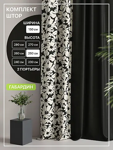 Шторы высотой 315 см в Липецке - Страница 6 9765032250 - 2